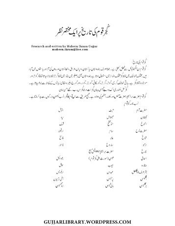 gujjar-history-by-mubeen-ikram-sahib