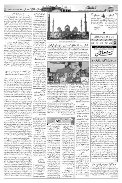 The Rahnuma-E-Deccan Daily 03/16/2018