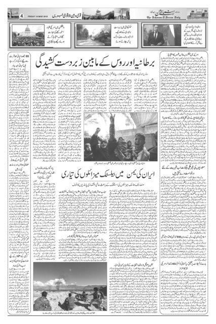 The Rahnuma-E-Deccan Daily 03/16/2018