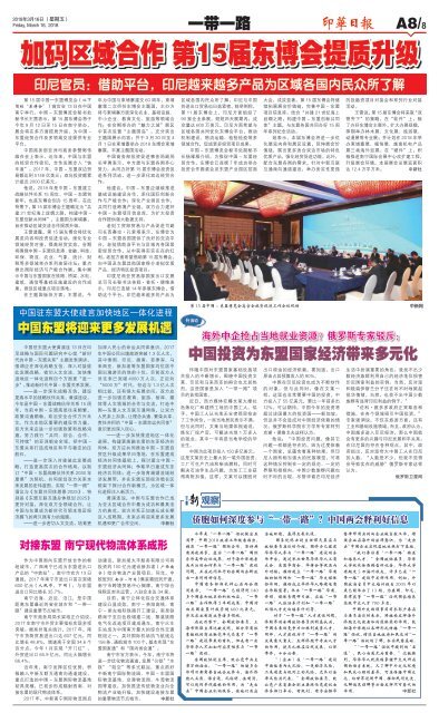 Koran Harian Inhua 16 Maret 2018