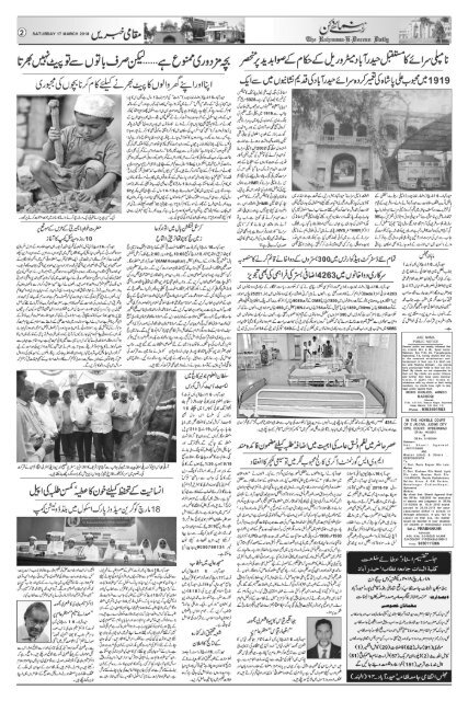 The Rahnuma-E-Deccan Daily 03/17/2018 