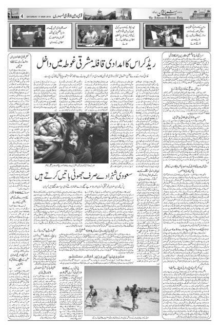 The Rahnuma-E-Deccan Daily 03/17/2018 