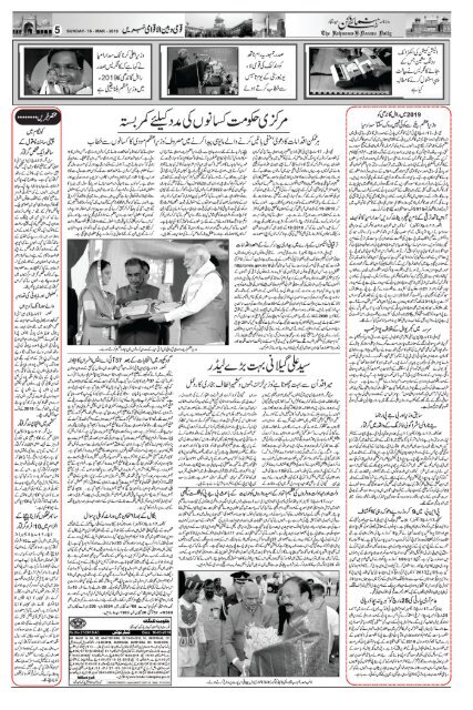 The Rahnuma-E-Deccan Daily 03/18/2018