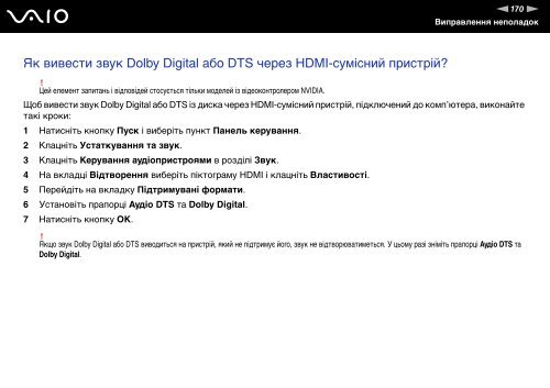 Sony VGN-FZ21M - VGN-FZ21M Mode d'emploi Ukrainien