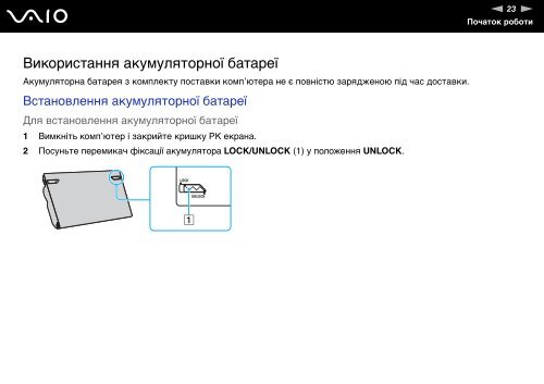 Sony VGN-FZ21M - VGN-FZ21M Mode d'emploi Ukrainien