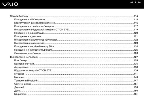 Sony VGN-FZ21M - VGN-FZ21M Mode d'emploi Ukrainien