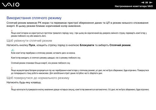 Sony VGN-FZ21M - VGN-FZ21M Mode d'emploi Ukrainien