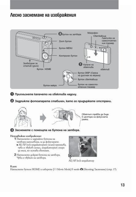 Sony DSC-T20 - DSC-T20 Mode d'emploi Bulgare