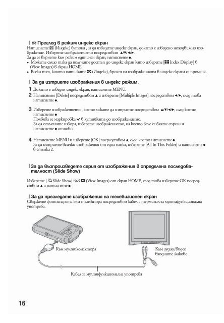 Sony DSC-T20 - DSC-T20 Mode d'emploi Bulgare