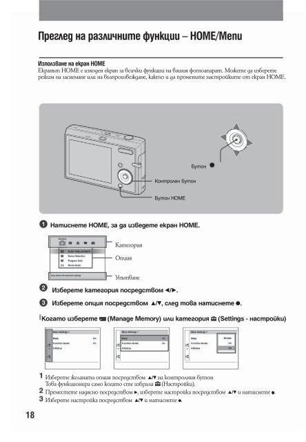 Sony DSC-T20 - DSC-T20 Mode d'emploi Bulgare