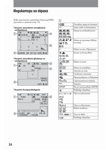 Sony DSC-T20 - DSC-T20 Mode d'emploi Bulgare