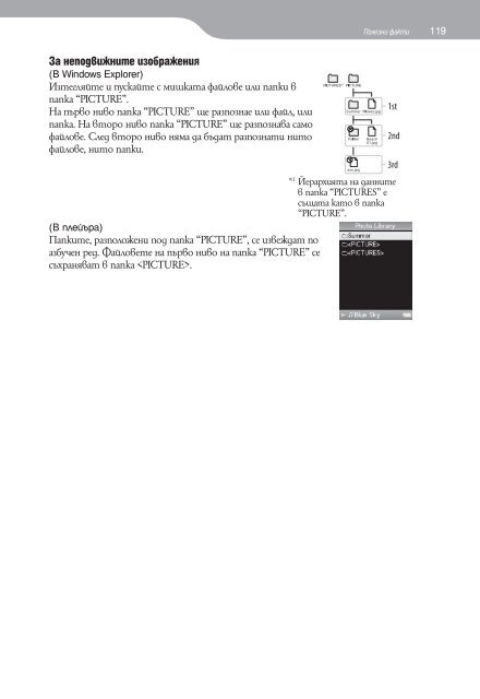 Sony NWZ-A829 - NWZ-A829 Istruzioni per l'uso Bulgaro