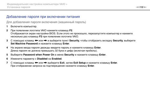 Sony VPCS13C5E - VPCS13C5E Mode d'emploi Russe