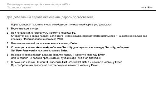 Sony VPCS13C5E - VPCS13C5E Mode d'emploi Russe