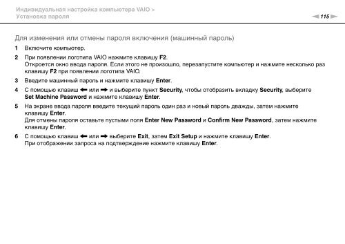 Sony VPCS13C5E - VPCS13C5E Mode d'emploi Russe