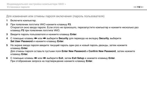 Sony VPCS13C5E - VPCS13C5E Mode d'emploi Russe