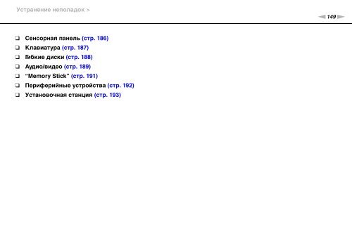 Sony VPCS13C5E - VPCS13C5E Mode d'emploi Russe