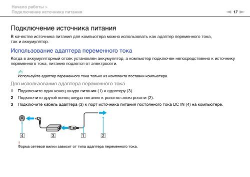 Sony VPCS13C5E - VPCS13C5E Mode d'emploi Russe