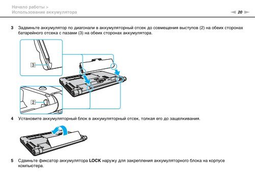 Sony VPCS13C5E - VPCS13C5E Mode d'emploi Russe