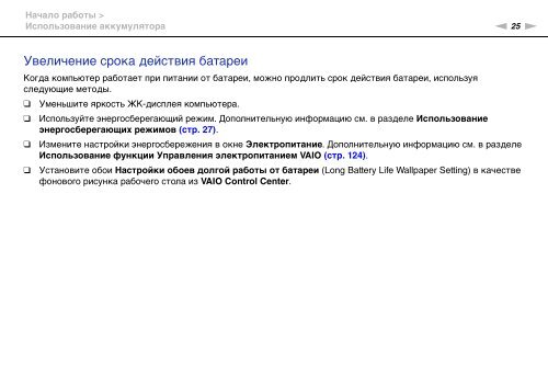 Sony VPCS13C5E - VPCS13C5E Mode d'emploi Russe