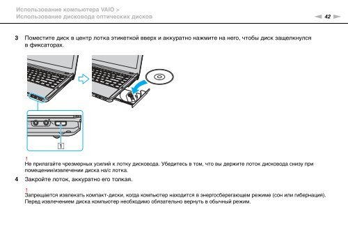 Sony VPCS13C5E - VPCS13C5E Mode d'emploi Russe