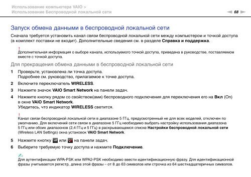 Sony VPCS13C5E - VPCS13C5E Mode d'emploi Russe