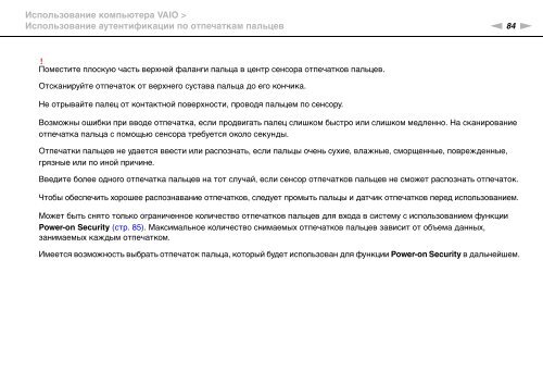 Sony VPCS13C5E - VPCS13C5E Mode d'emploi Russe