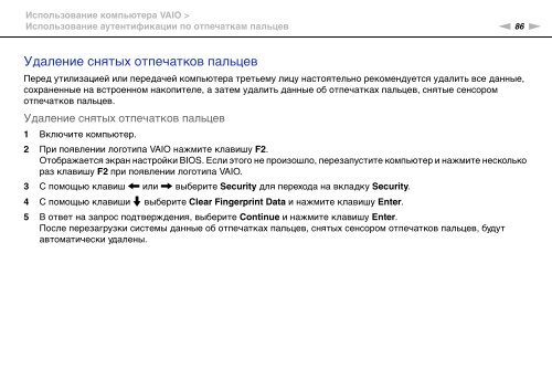 Sony VPCS13C5E - VPCS13C5E Mode d'emploi Russe