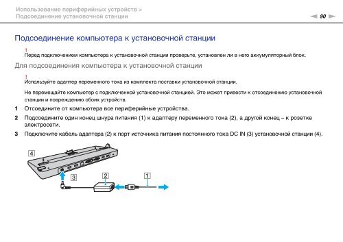 Sony VPCS13C5E - VPCS13C5E Mode d'emploi Russe