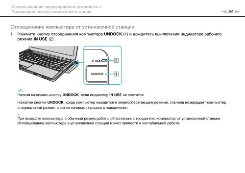 Sony VPCS13C5E - VPCS13C5E Mode d'emploi Russe
