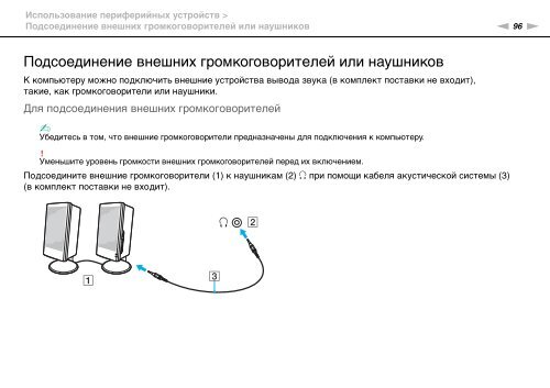 Sony VPCS13C5E - VPCS13C5E Mode d'emploi Russe