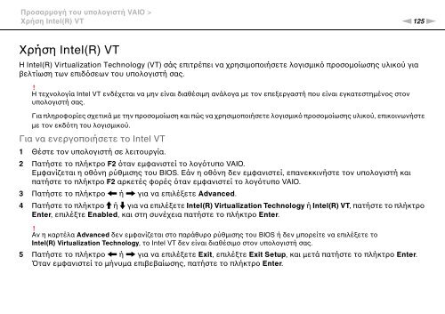 Sony VPCS13C5E - VPCS13C5E Mode d'emploi Grec