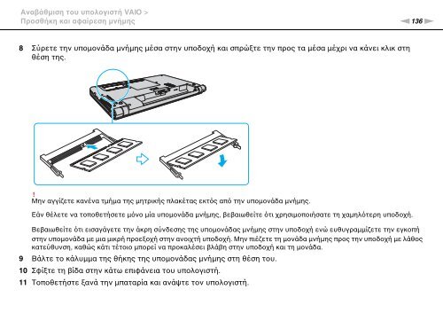 Sony VPCS13C5E - VPCS13C5E Mode d'emploi Grec