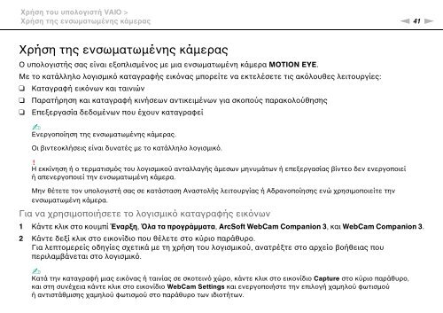 Sony VPCS13C5E - VPCS13C5E Mode d'emploi Grec