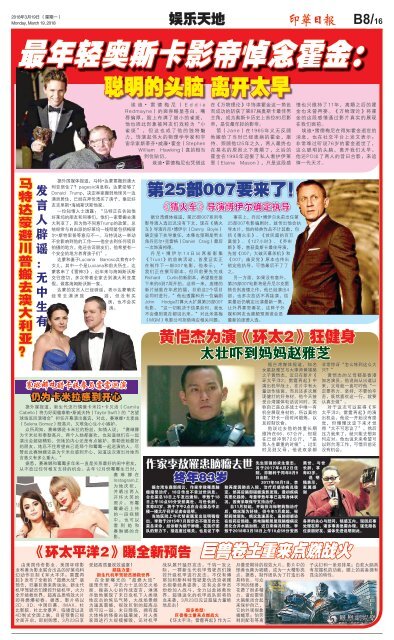 Koran Harian Inhua 19 Maret 2018