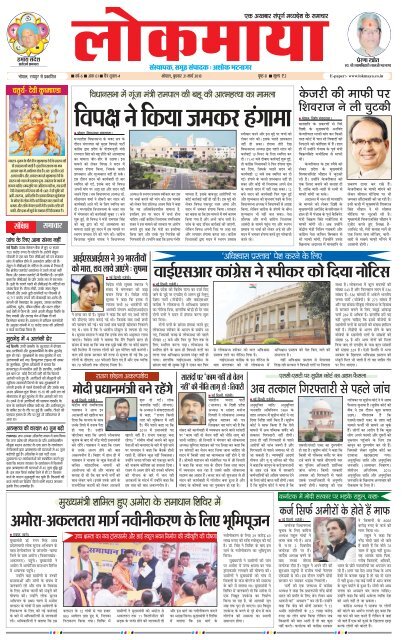 Bhopal 21/03/2018