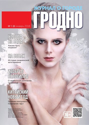 Magazine_Grodno_(episode_1_8)