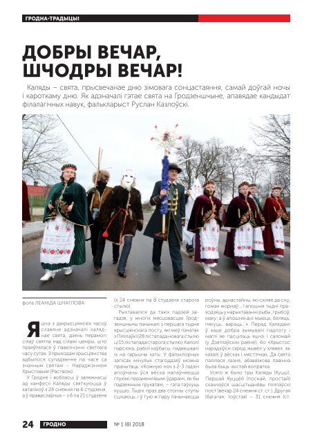 Magazine_Grodno_(episode_1_8)