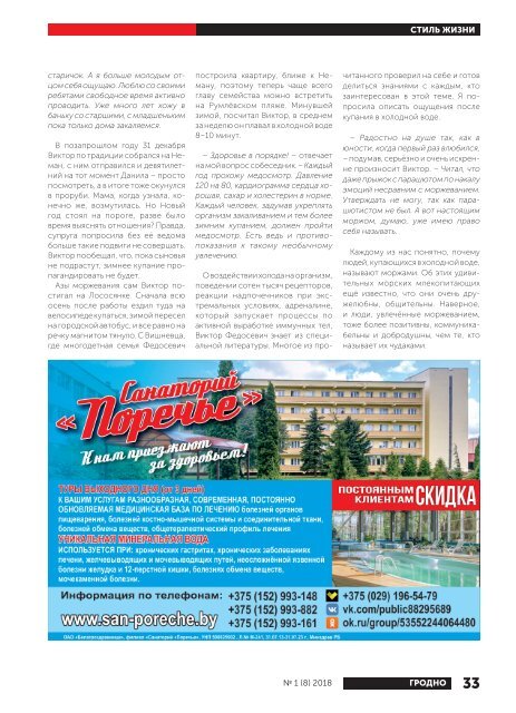 Magazine_Grodno_(episode_1_8)