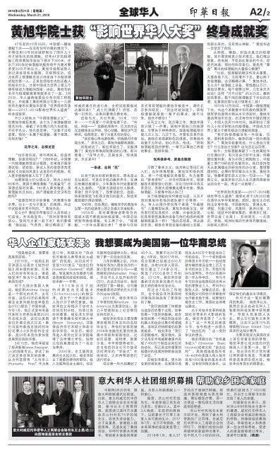 Koran Harian Inhua 21 Maret 2018