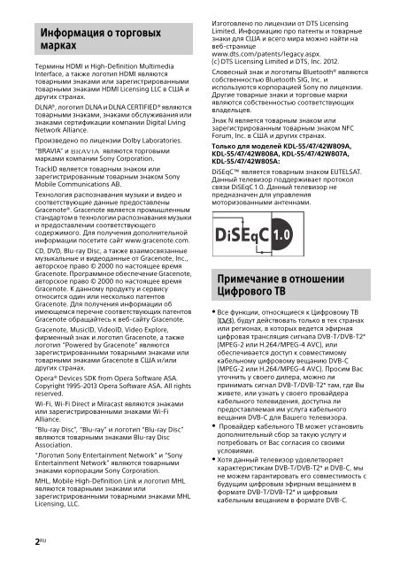Sony KDL-42W805A - KDL-42W805A Guida di riferimento Russo