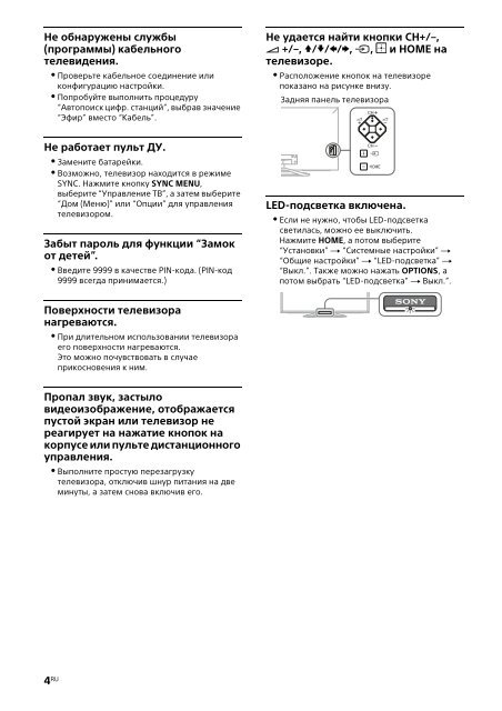 Sony KDL-42W805A - KDL-42W805A Guida di riferimento Russo