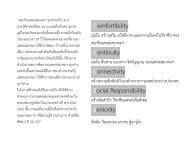 คำแถลงจากนายกแพทยสมาคมฯ