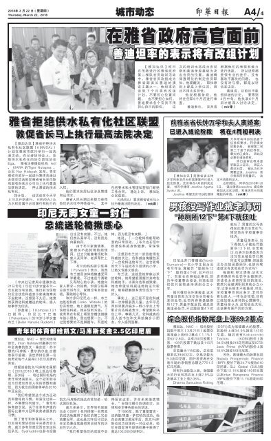Koran Harian Inhua 22 Maret 2018