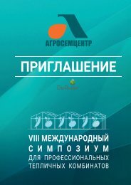 VIII Международный Симпозиум 2018.pdf