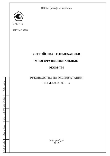 UTM ECOM_TM User Manual