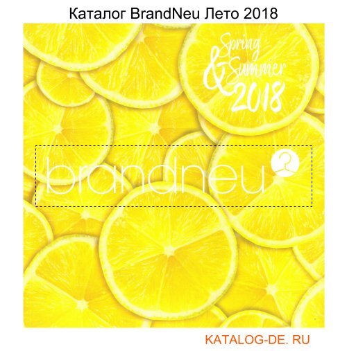 Каталог brandneu Весна-Лето 2018.Заказывай на www.katalog-de.ru или по тел. +74955404248.