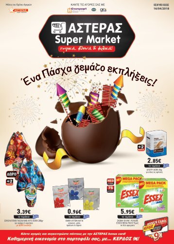 Φυλλάδιο προσφορών Απριλίου Πάσχα - Super Market Αστέρας