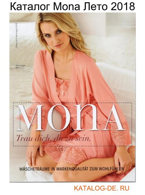 Каталог одежды  mona Весна-Лето 2018.Заказывай на www.katalog-de.ru или по тел. +74955404248.