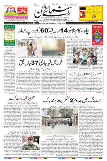 The Rahnuma-E-Deccan Daily 03/25/2018 